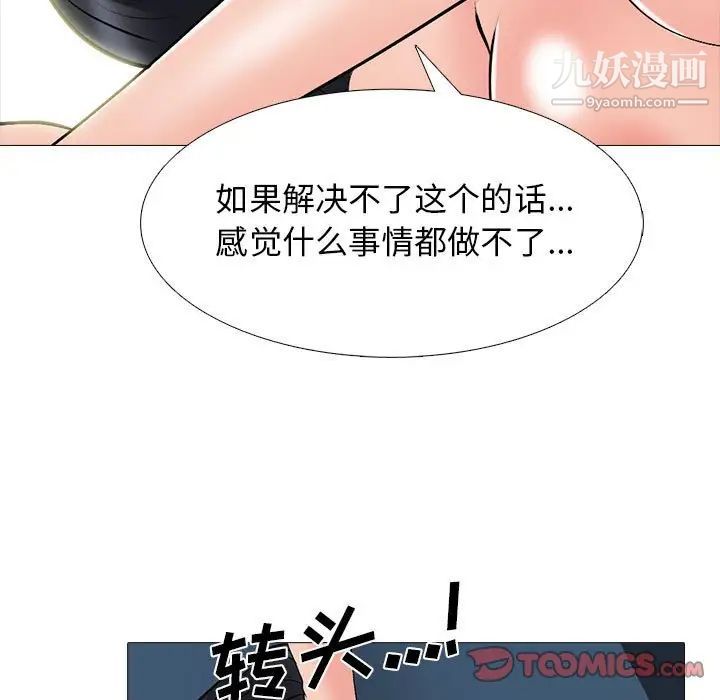 心機女教授-第99章-图片117