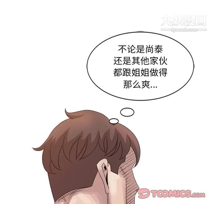 姐姐的秘密-第22章-图片117