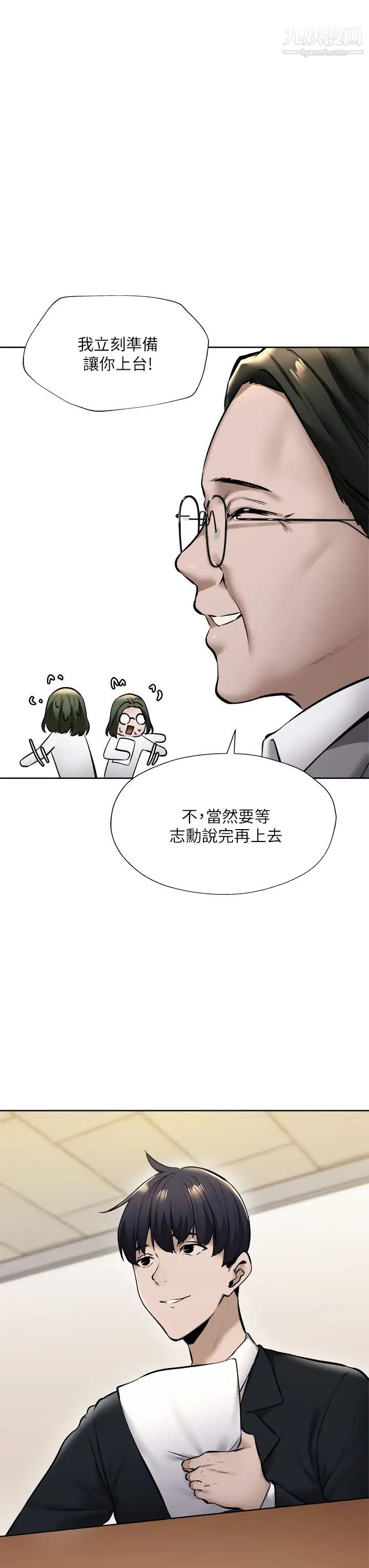 第59話 - 合租公寓的新成員29.jpg