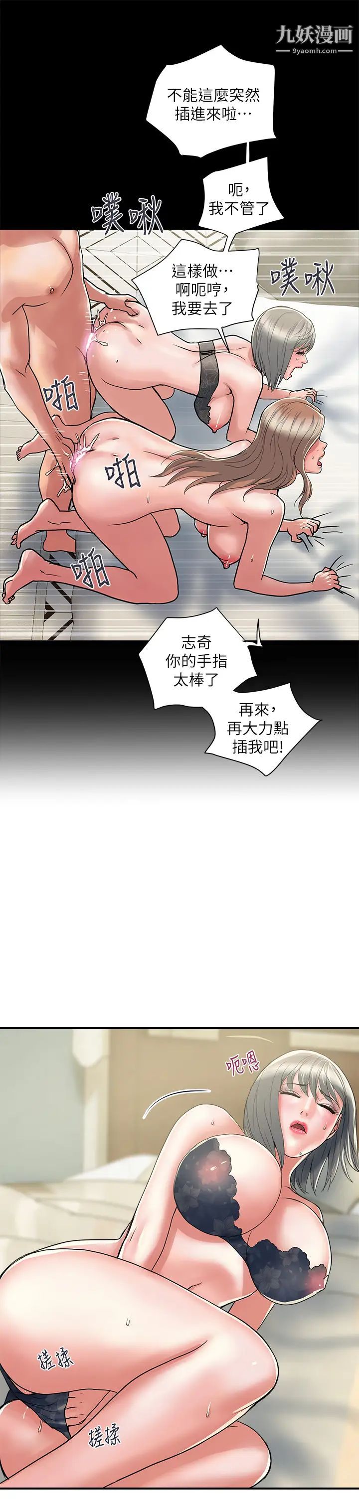 第44話 - 視訊裡一覽無遺的小穴9.jpg