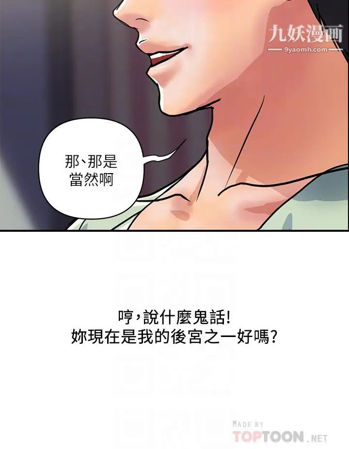 第44話 - 視訊裡一覽無遺的小穴4.jpg