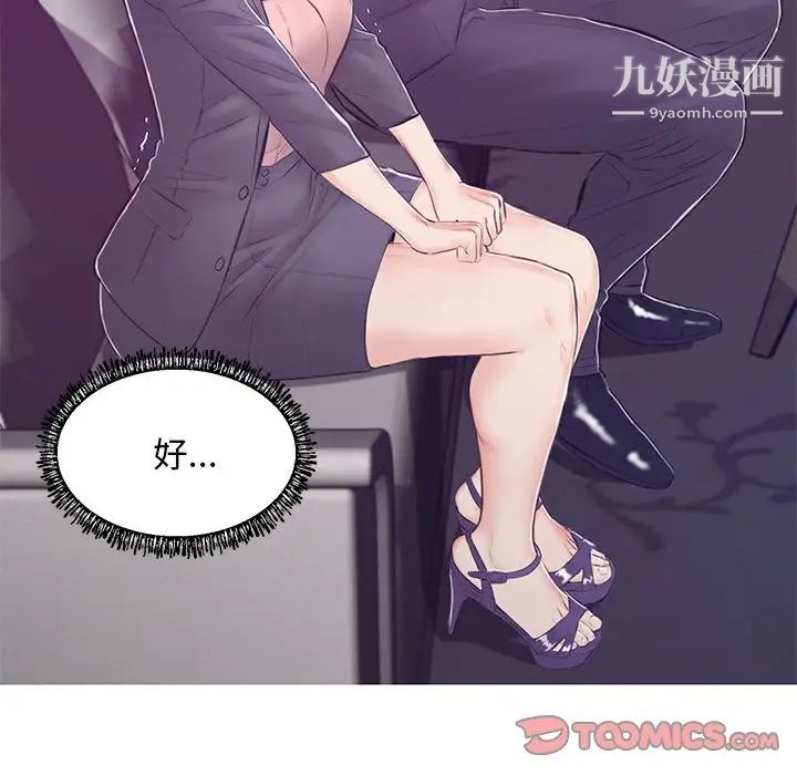 cute girlfriend-第69章-图片153