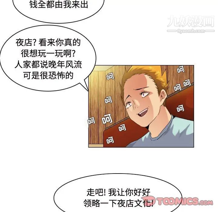 by God-第52章-图片29