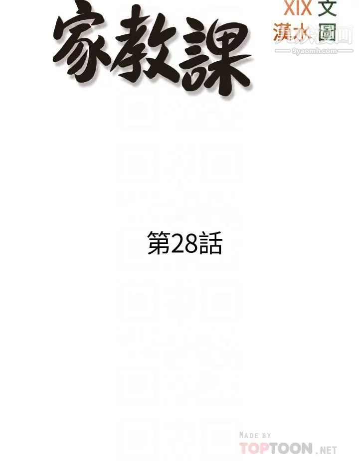 第28話 - 阿姨絢爛的技巧8.jpg