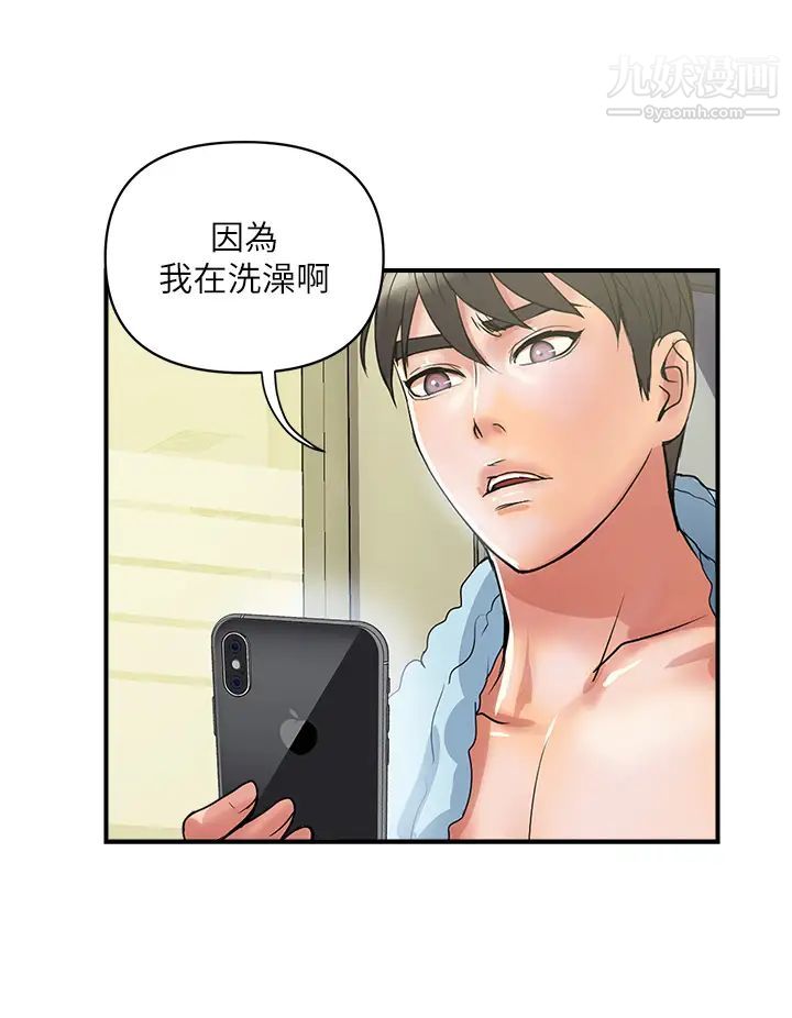 第44話 - 視訊裡一覽無遺的小穴24.jpg