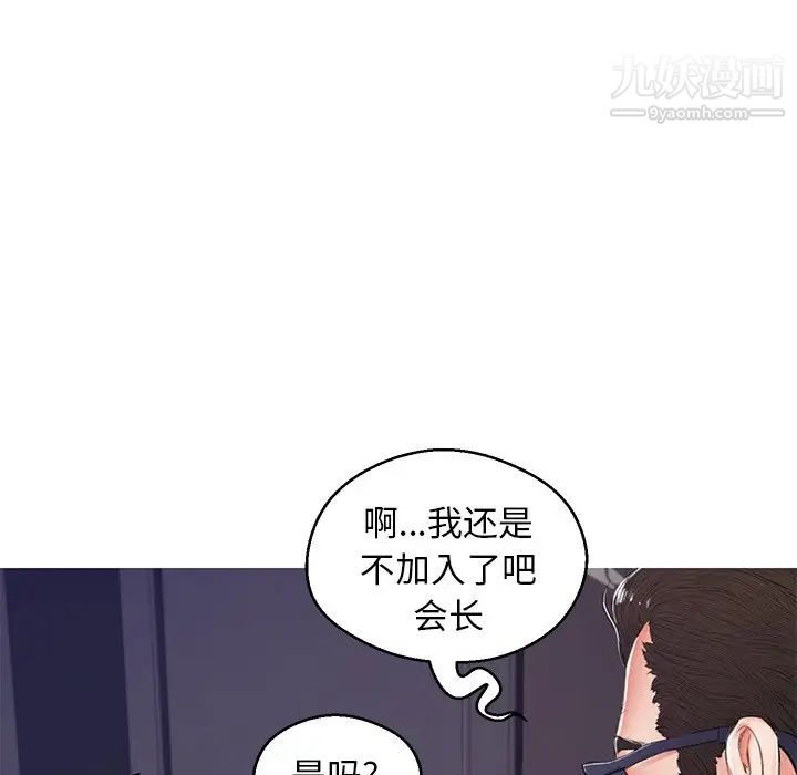 cute girlfriend-第69章-图片26