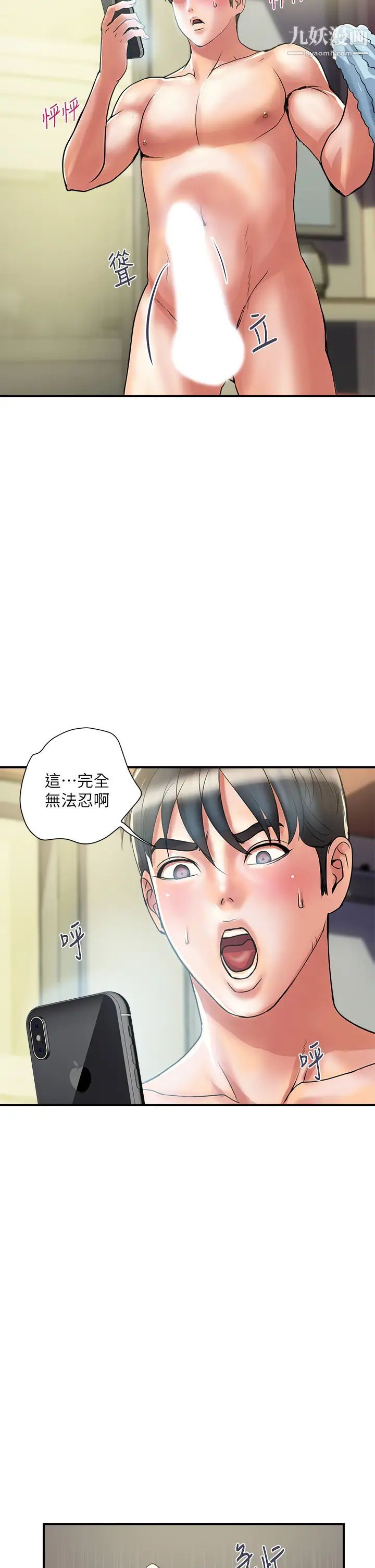 第44話 - 視訊裡一覽無遺的小穴30.jpg