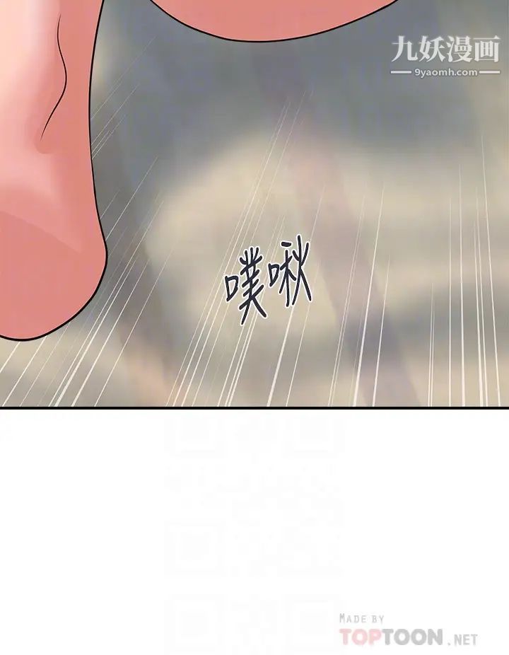 第44話 - 視訊裡一覽無遺的小穴12.jpg