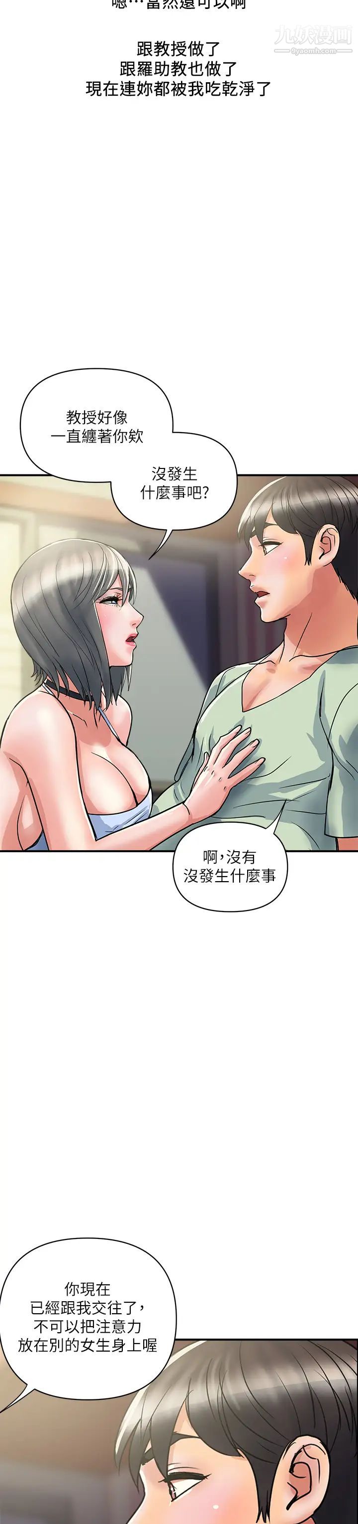 第44話 - 視訊裡一覽無遺的小穴3.jpg