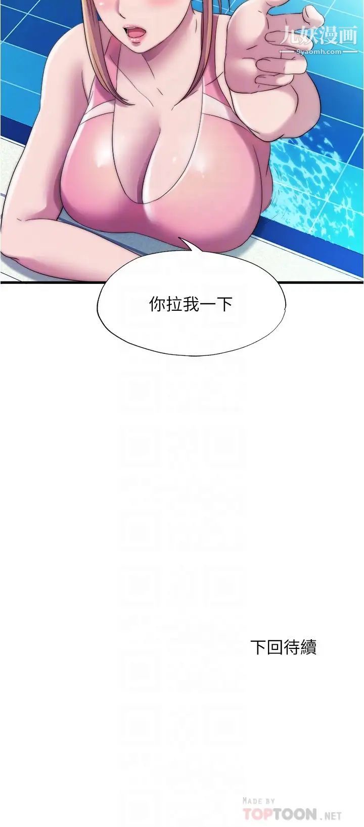 第49話 - 上面的嘴碰到下面的嘴16.jpg