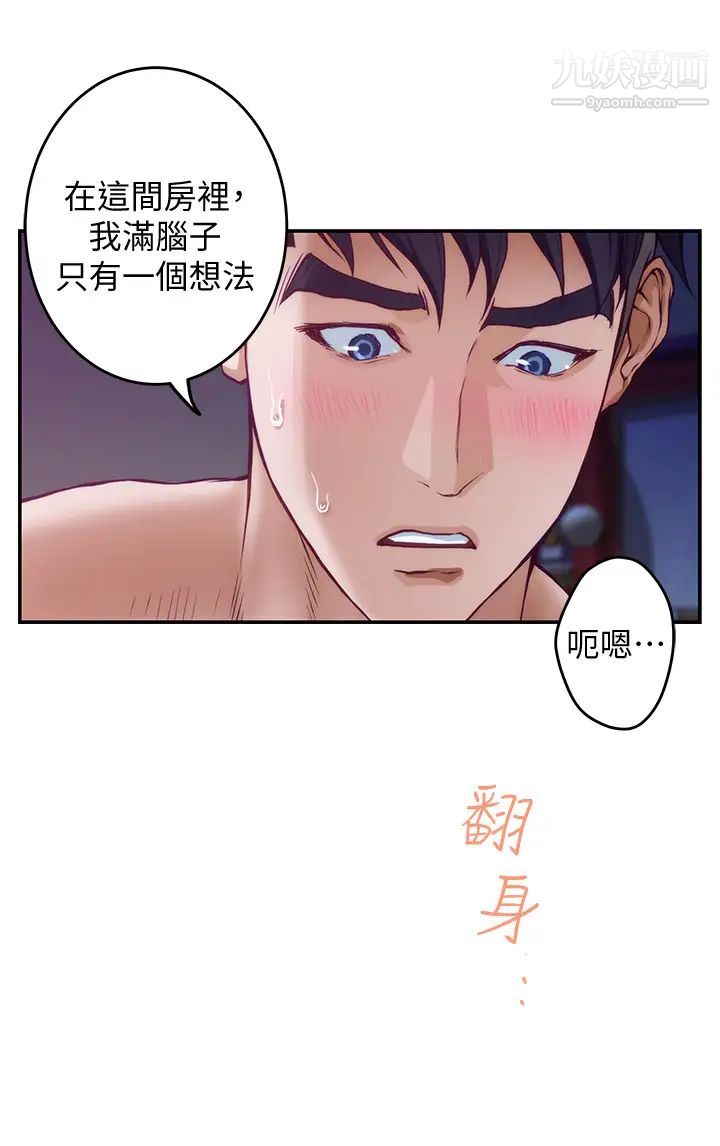 第3話 - 習慣夜夜爬上她的床61.jpg