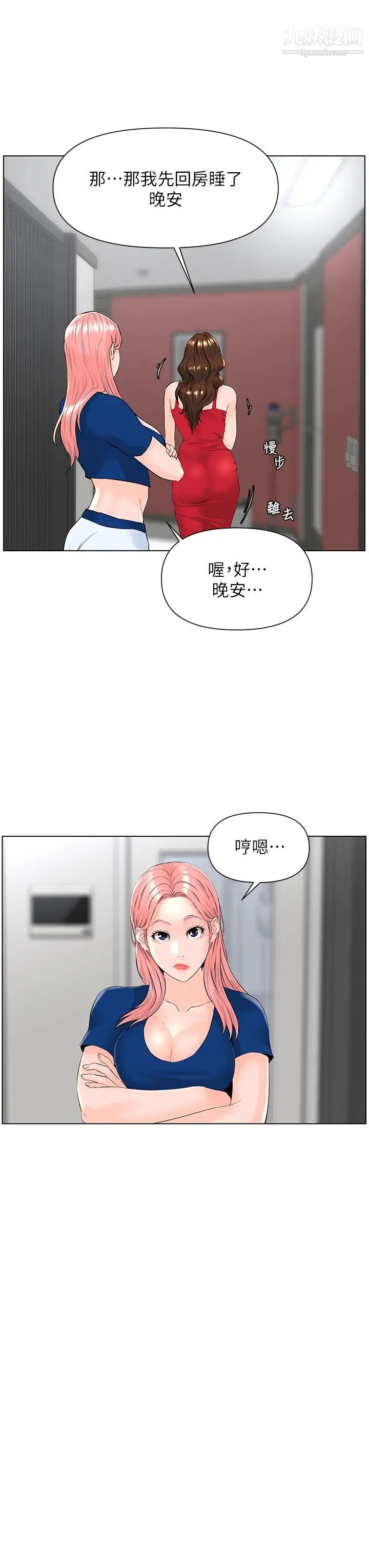 第17話 - 今晚不想讓你走29.jpg