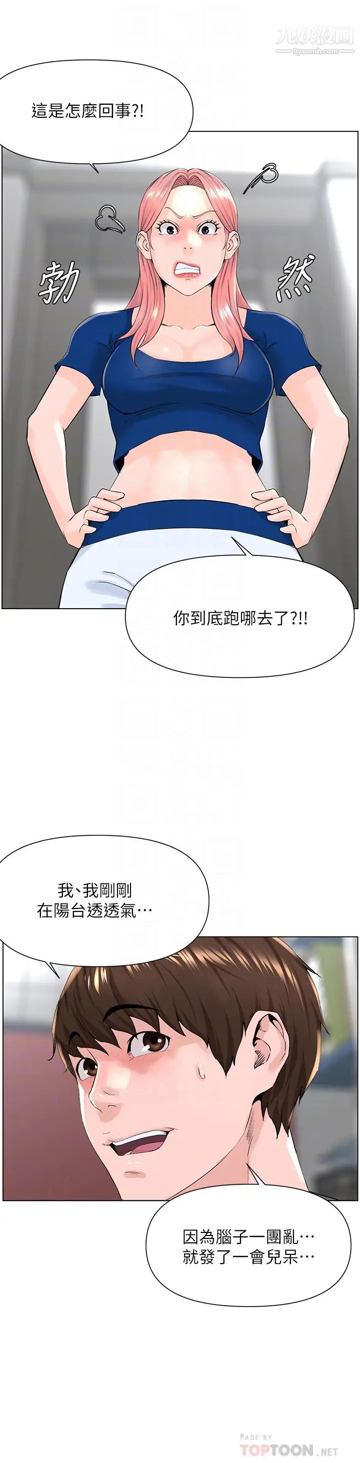 第17話 - 今晚不想讓你走6.jpg