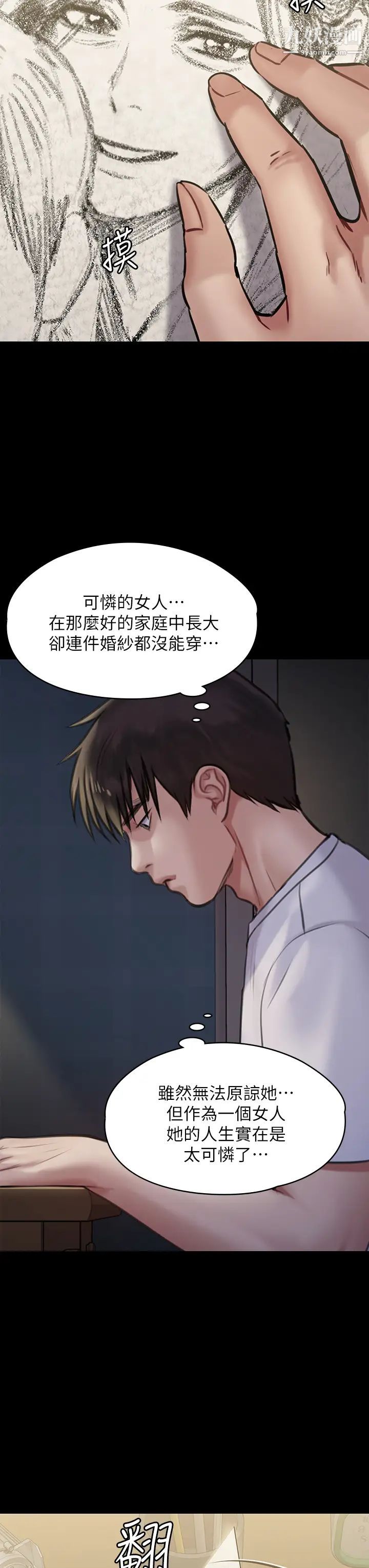 第204話 - 讓善英獻出第一次的男人51.jpg