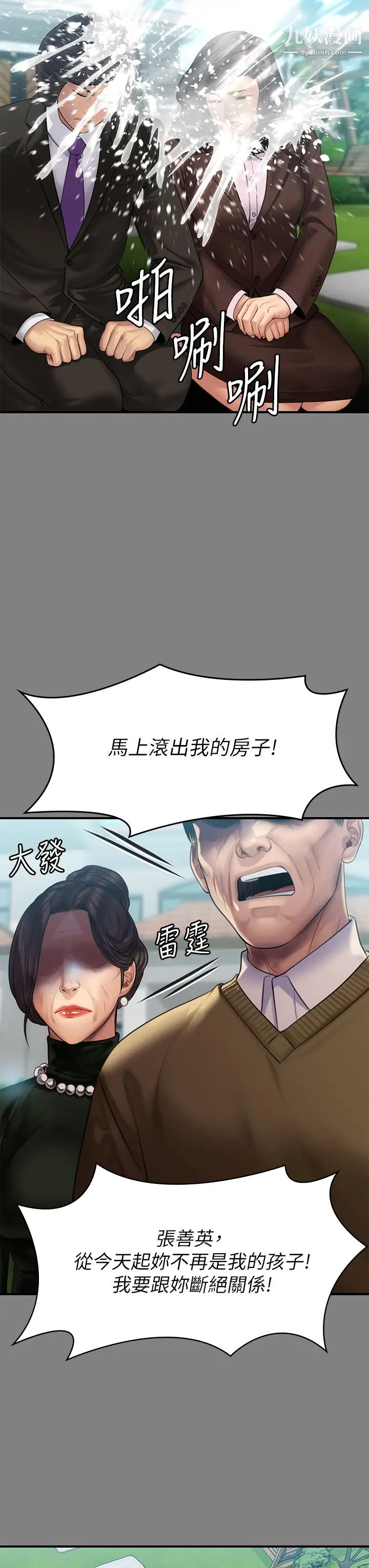 第204話 - 讓善英獻出第一次的男人46.jpg