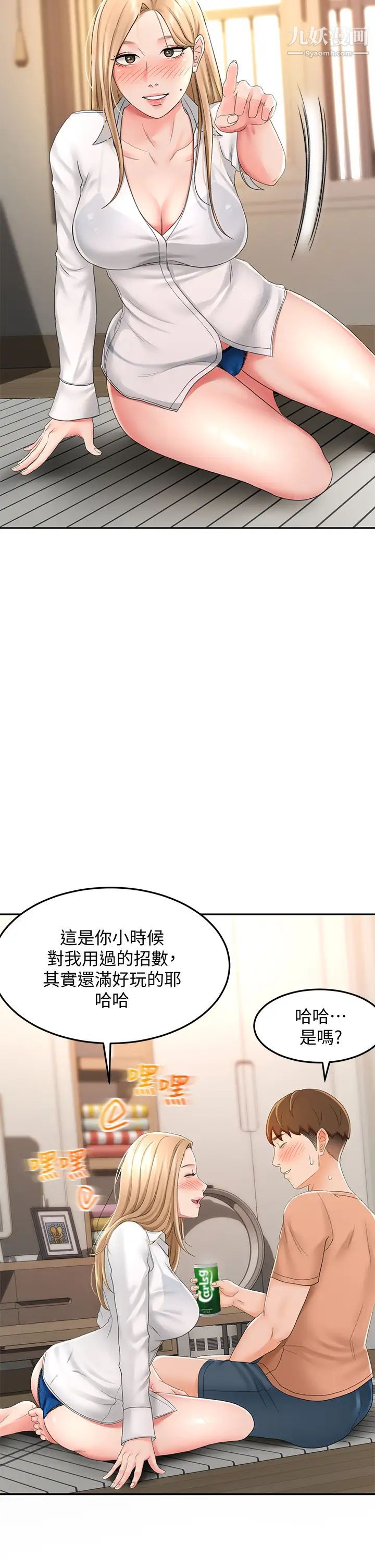 第15話 - 刺激本能的豐滿身材32.jpg