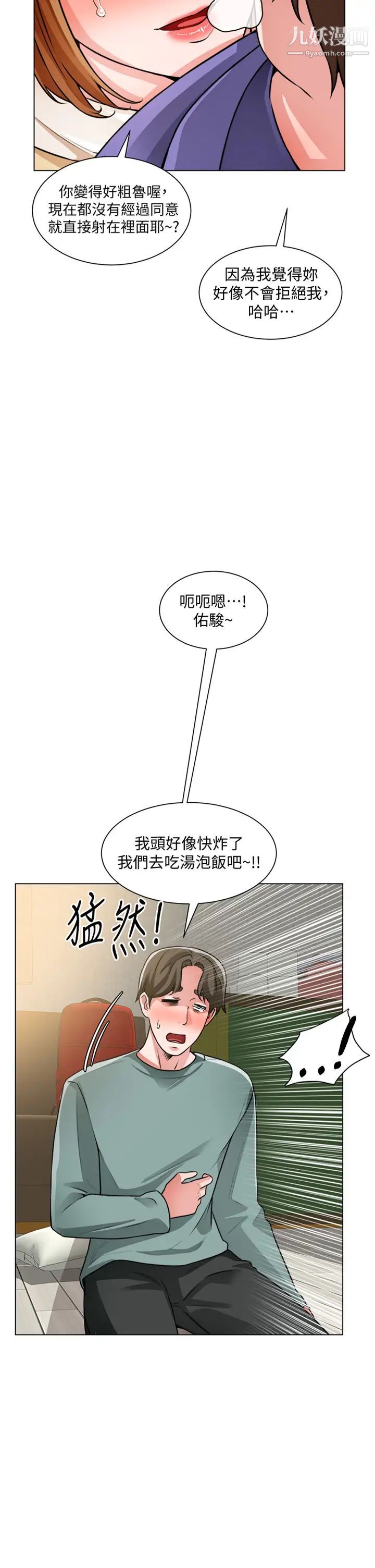 第25話 - 邊洗澡邊摸摸2.jpg