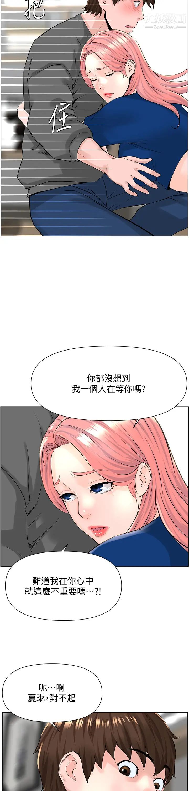 第17話 - 今晚不想讓你走20.jpg