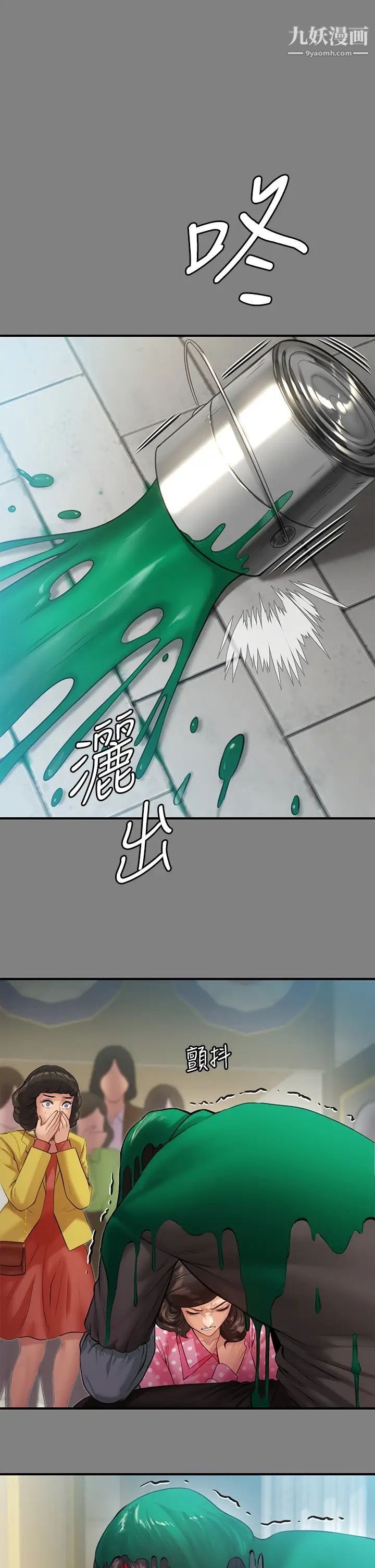 第204話 - 讓善英獻出第一次的男人34.jpg