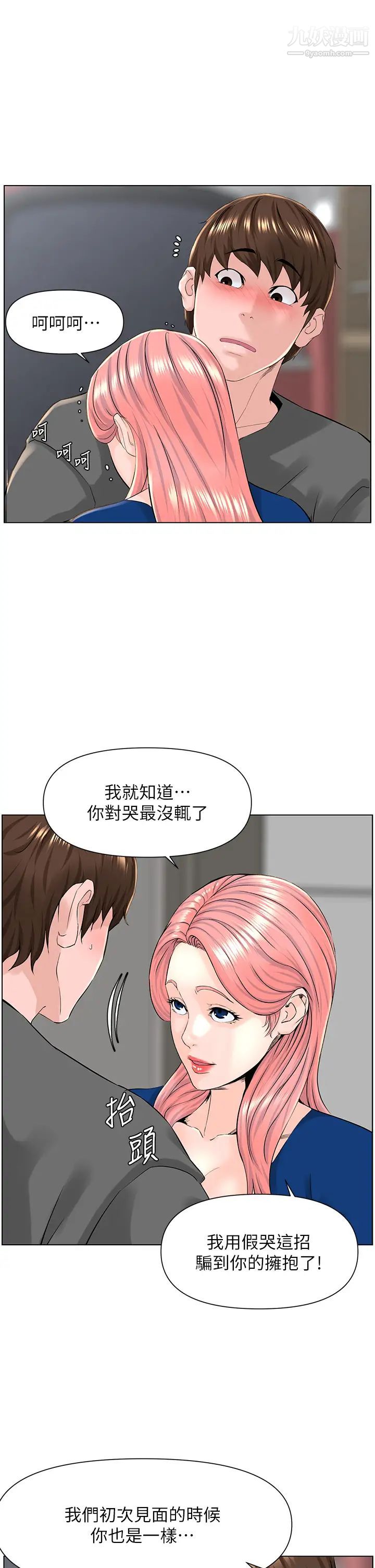 第17話 - 今晚不想讓你走22.jpg