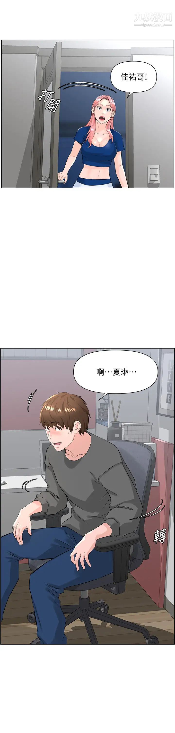 第17話 - 今晚不想讓你走5.jpg