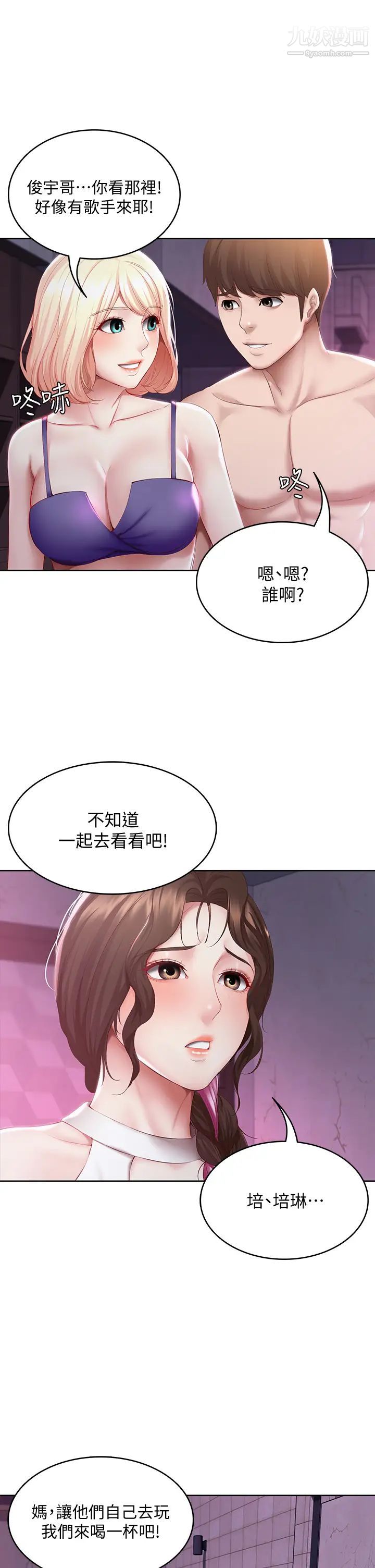 第75話 - 比基尼派對34.jpg