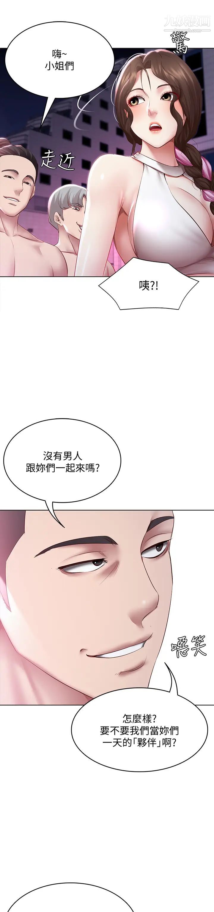 第75話 - 比基尼派對36.jpg