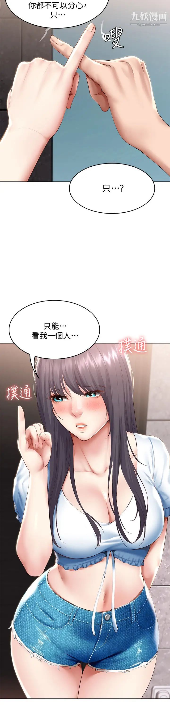 第75話 - 比基尼派對11.jpg