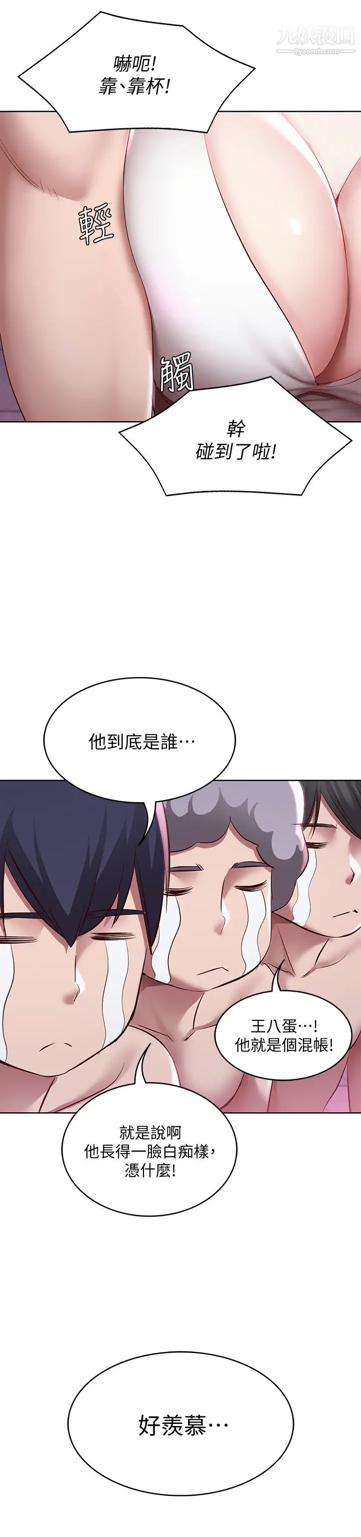 第75話 - 比基尼派對31.jpg