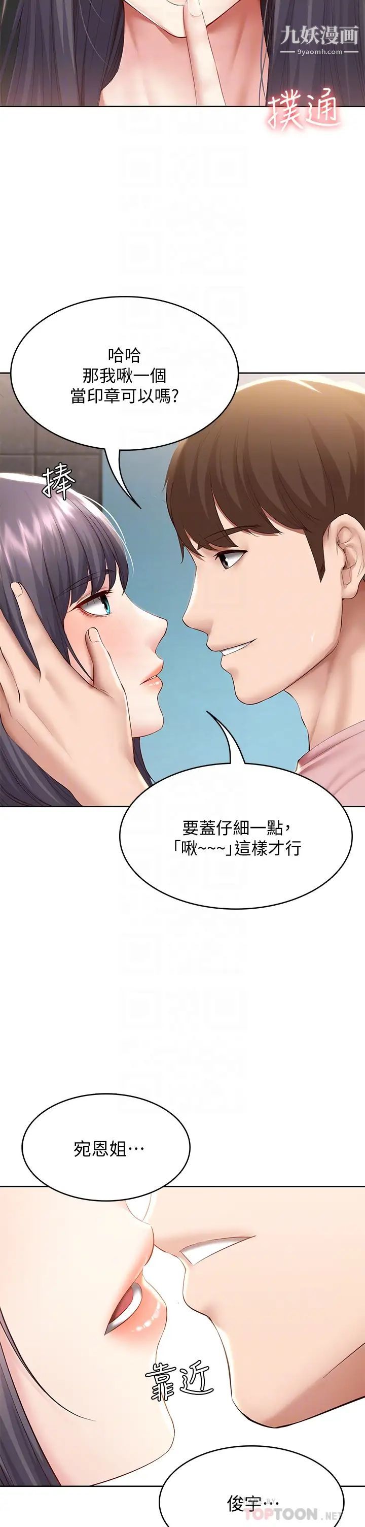 第75話 - 比基尼派對14.jpg