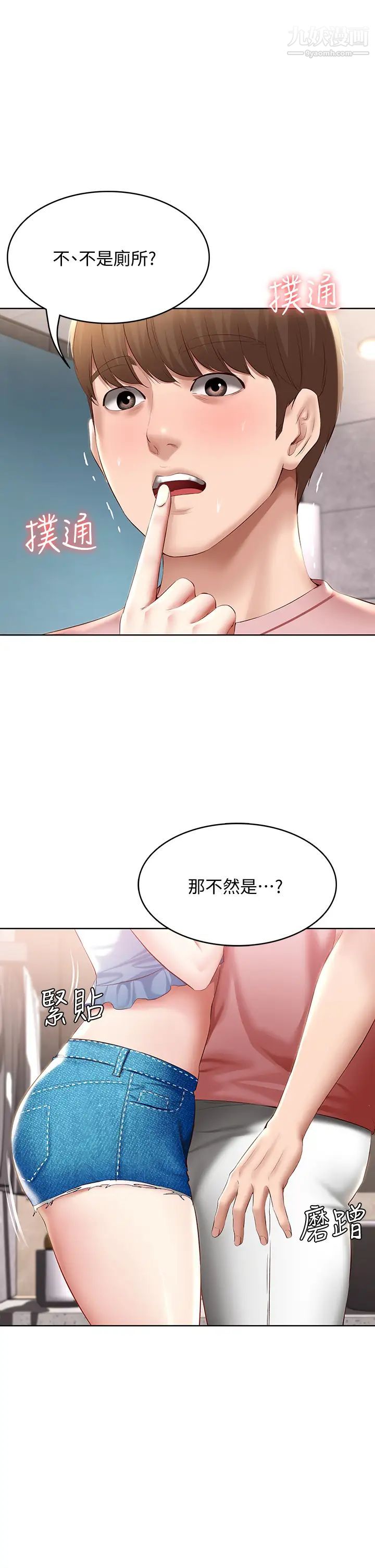 第75話 - 比基尼派對5.jpg