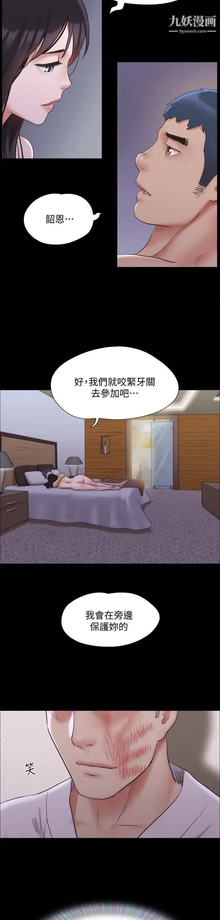 第121話 - 我不會再背著他亂搞瞭33.jpg