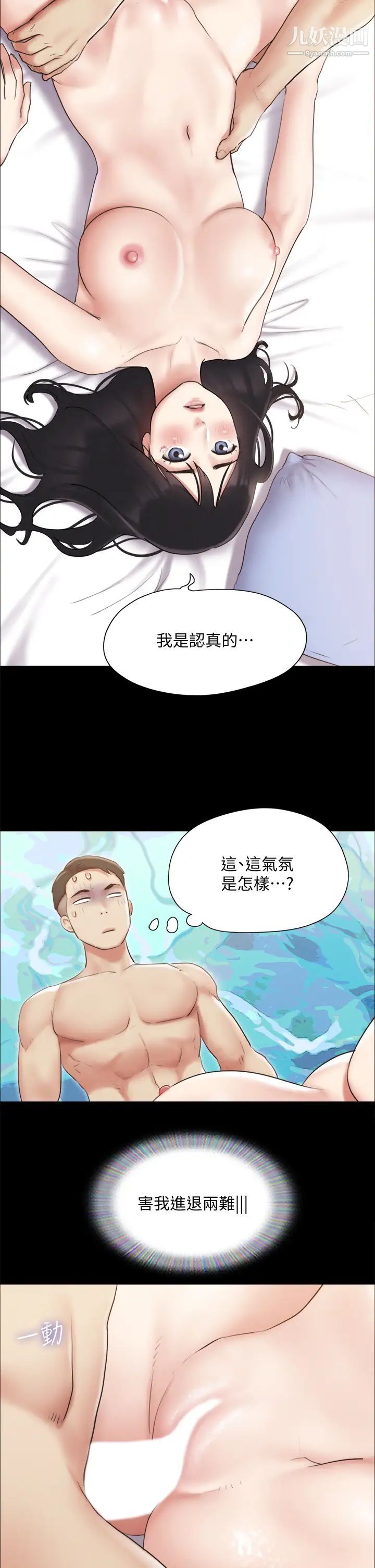 第121話 - 我不會再背著他亂搞瞭21.jpg