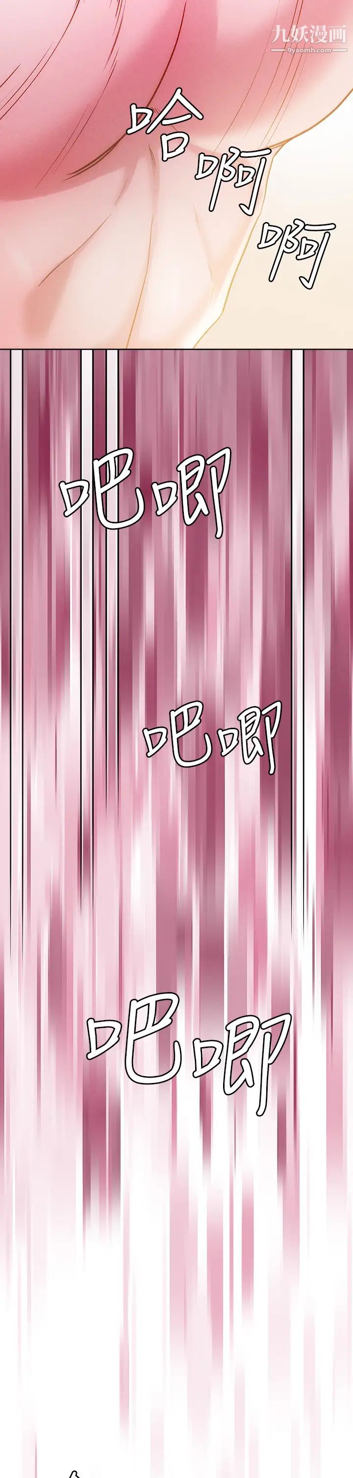 第19話 - 主人，我也想被插…!20.jpg