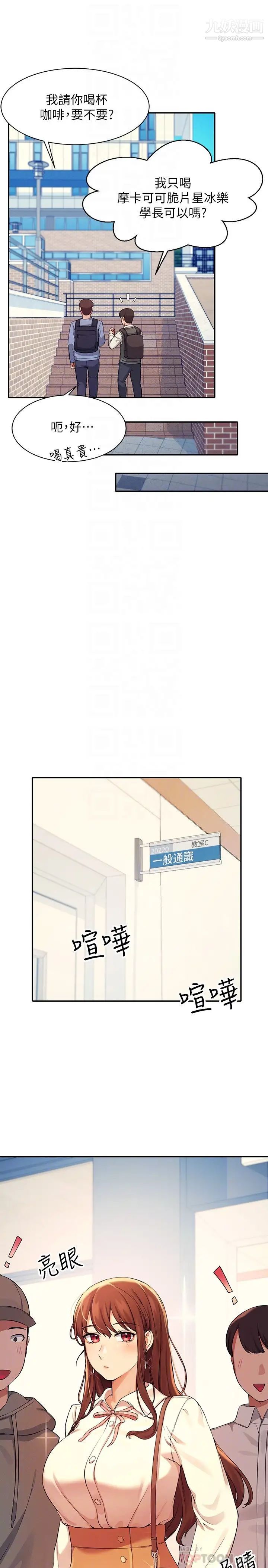 第15話 - 男廁裸露現場!12.jpg