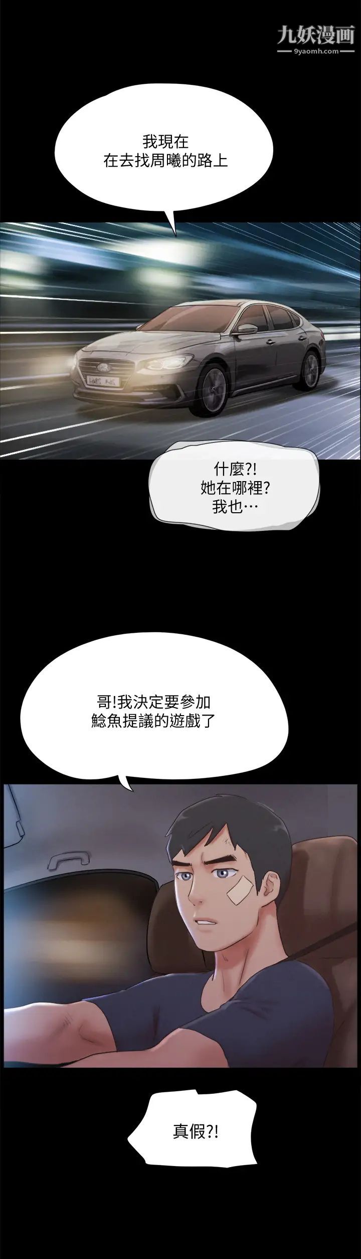 第121話 - 我不會再背著他亂搞瞭7.jpg