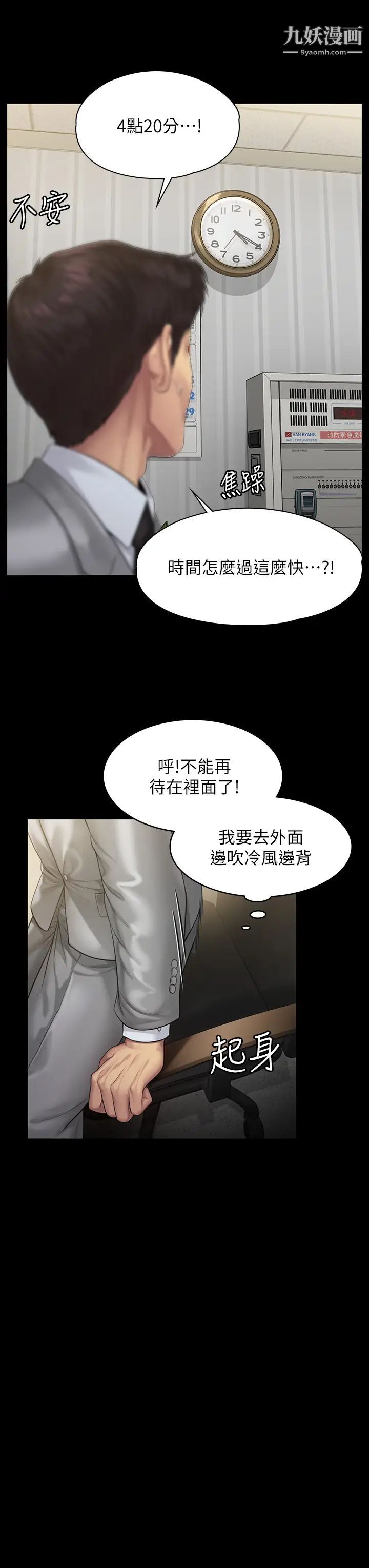 第205話 - 意想不到的變數11.jpg