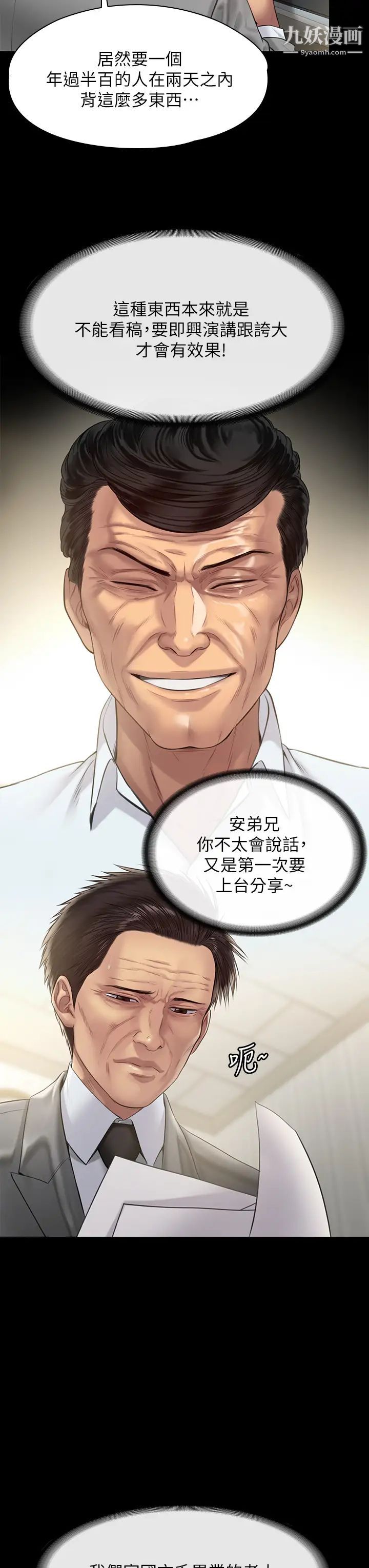 第205話 - 意想不到的變數7.jpg