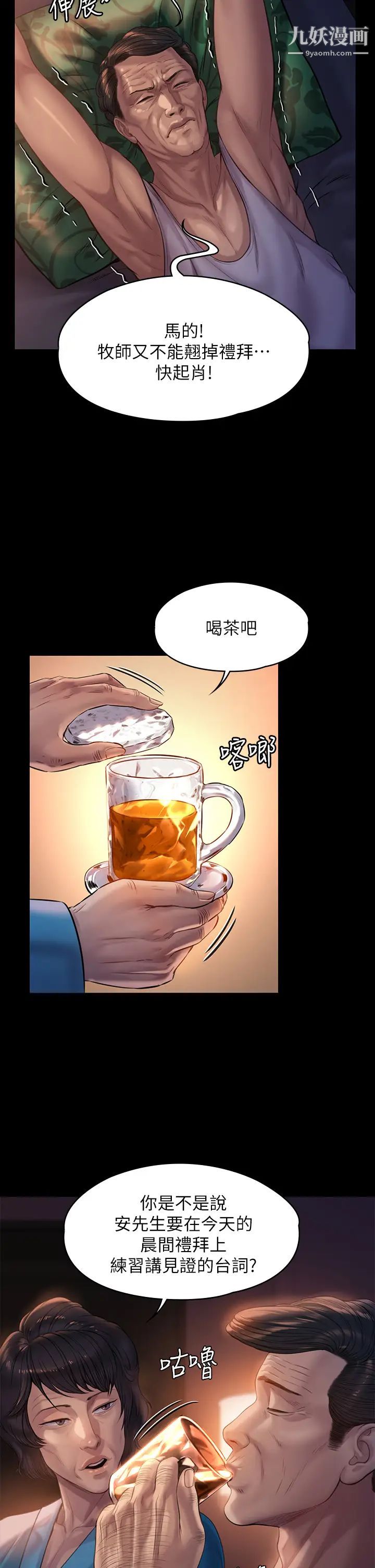 第205話 - 意想不到的變數24.jpg