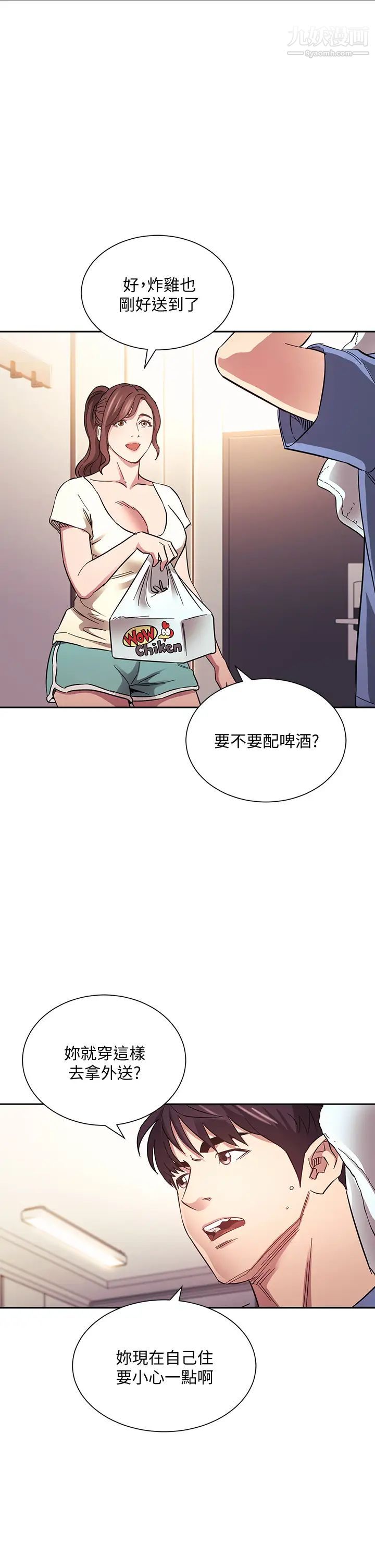 第63話 - 兒子真的長大瞭!31.jpg