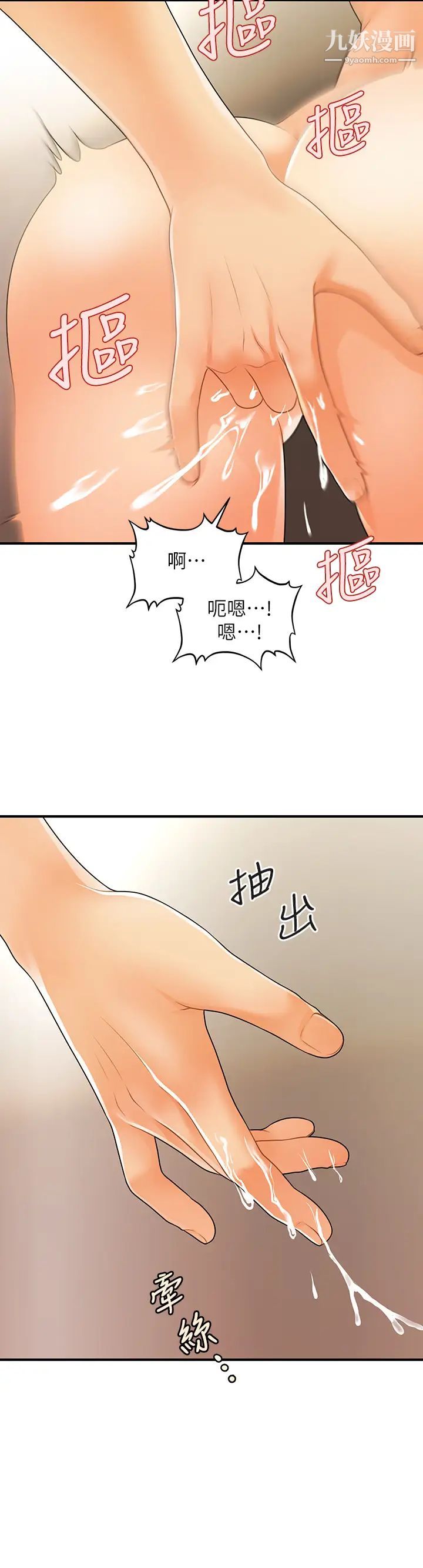 第68話 - 婕妤的色誘37.jpg