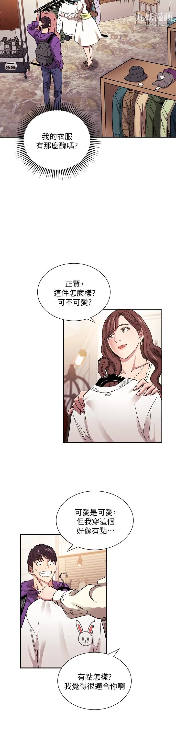 第63話 - 兒子真的長大瞭!15.jpg