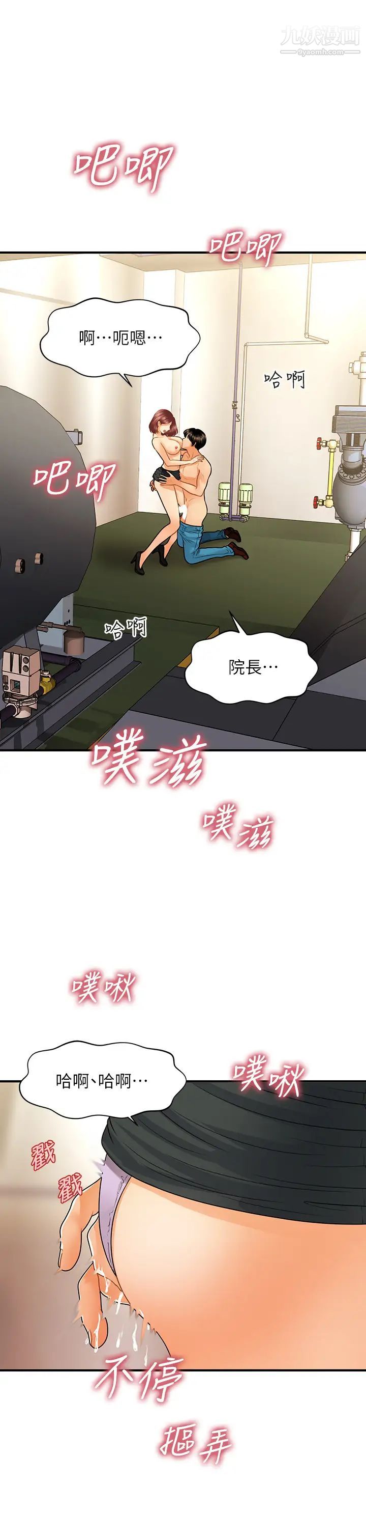 第68話 - 婕妤的色誘26.jpg