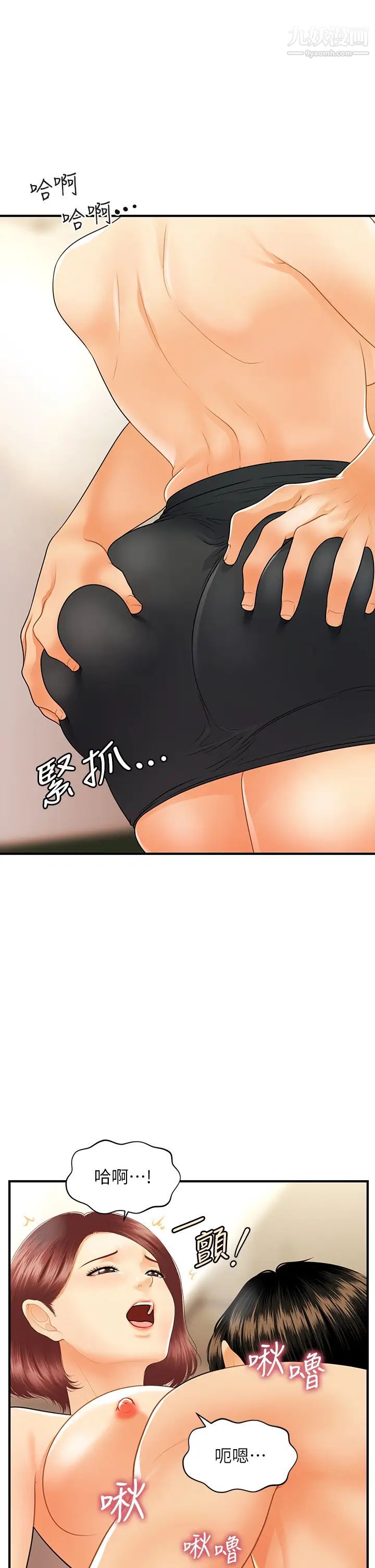 第68話 - 婕妤的色誘23.jpg