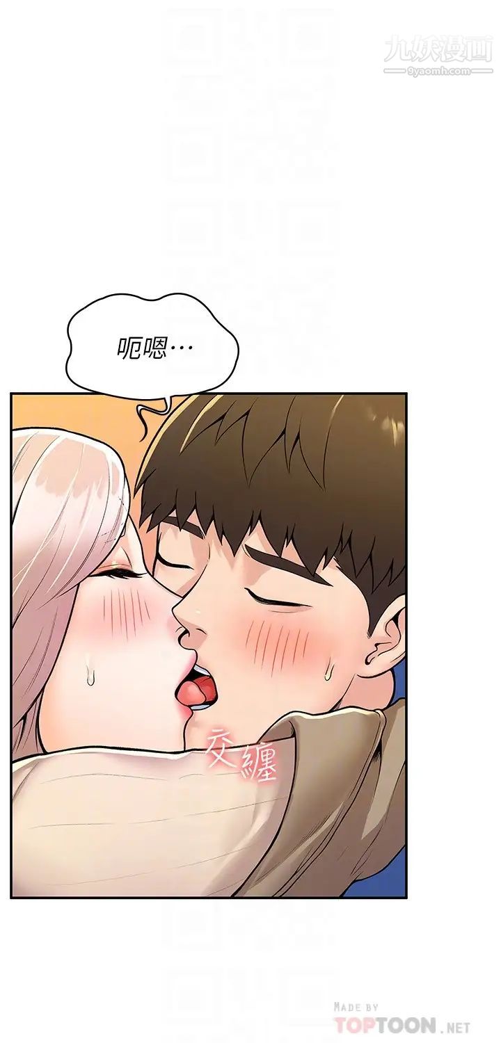 第57話 - 撞擊有彈性的屁股8.jpg