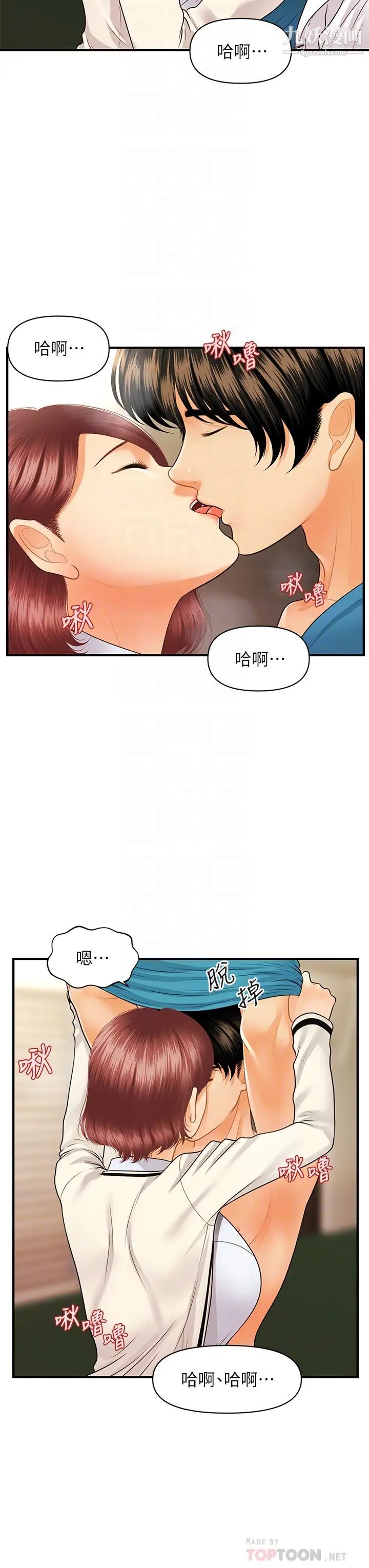 第68話 - 婕妤的色誘12.jpg