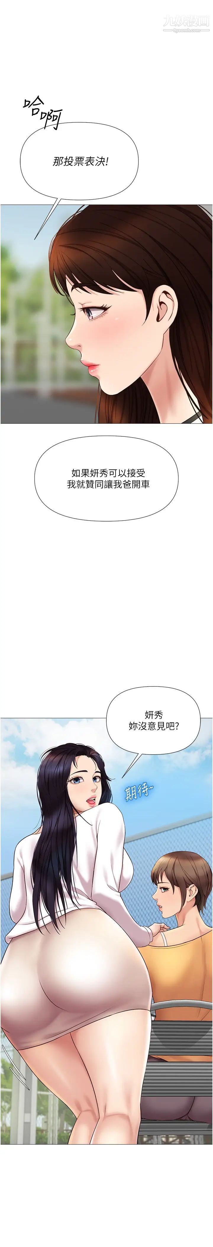 第34話 - 比基尼包不住的性感身材1.jpg