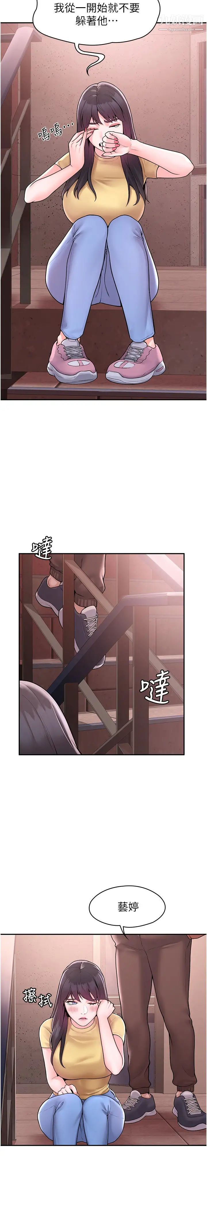 第57話 - 撞擊有彈性的屁股24.jpg