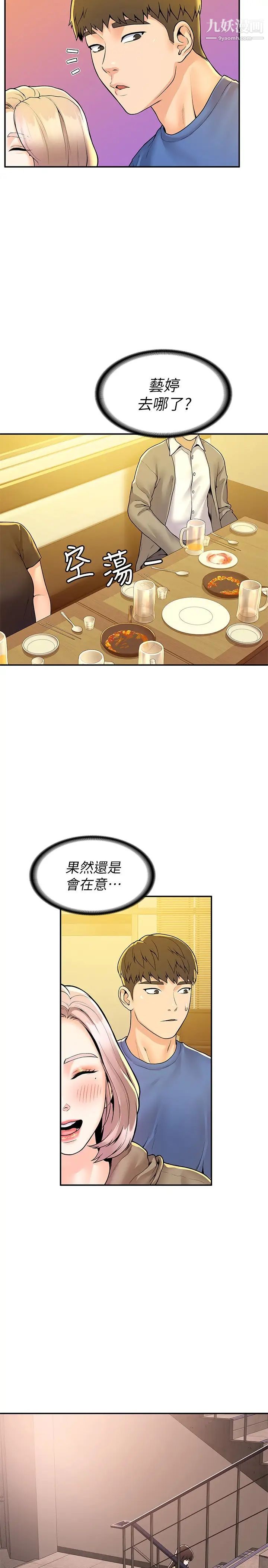 第57話 - 撞擊有彈性的屁股21.jpg