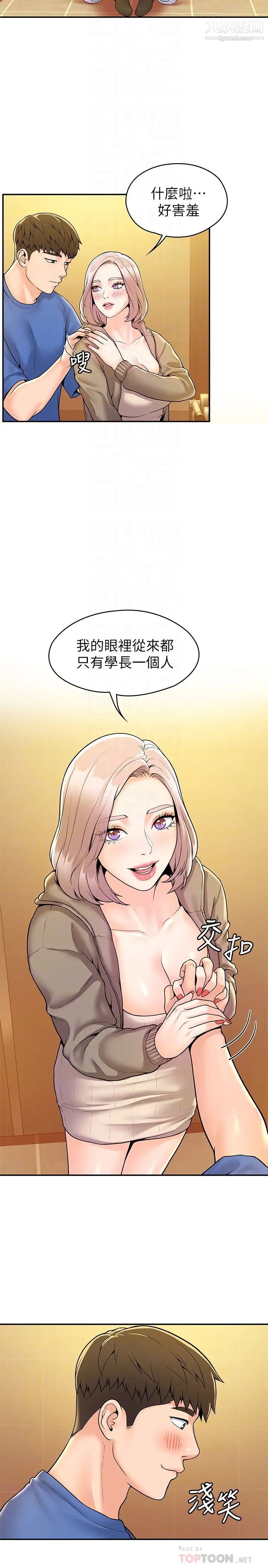 第57話 - 撞擊有彈性的屁股18.jpg